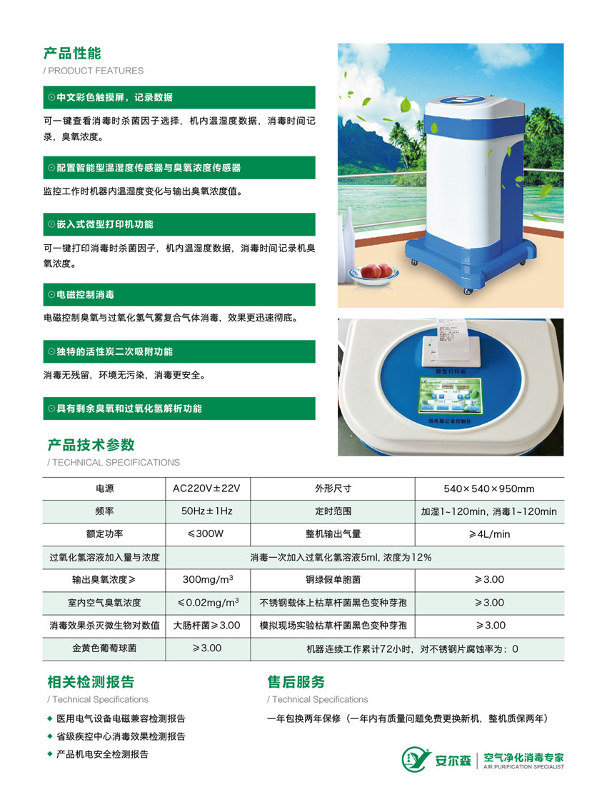 3揚帆環保 單頁-04_副本.jpg